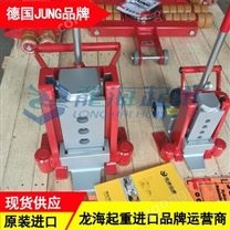 JH15GplusEX德國(guó)JUNG爪式千斤頂
