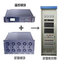 能華通信專用模塊化并機(jī)逆變電源