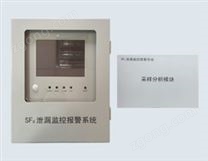 Laser-6200SF6氣體泄漏監(jiān)控報警系統(tǒng)(紅外抽氣)