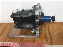 BM5系列摆线液压马达
