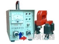 CDX-Ⅱ多用磁粉探傷機
