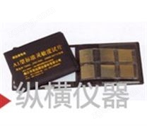 磁粉標準試片 A1,C1,M1型