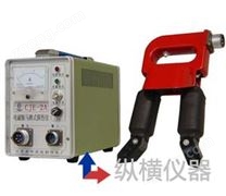 CJE-2A馬蹄式探傷機