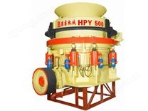 HPY系列多缸液壓圓錐破碎機(jī)