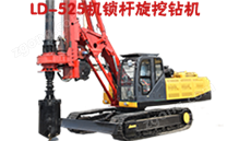 LD-525機鎖桿旋挖鉆機