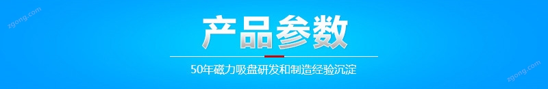 產(chǎn)品參數(shù)