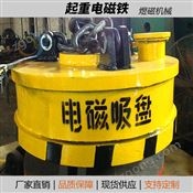 江蘇起重電磁鐵