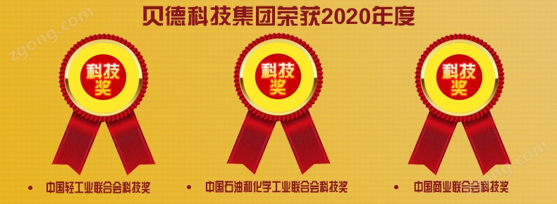各類(lèi)科技獎(jiǎng)790(1)