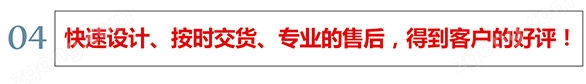 設(shè)計(jì)交貨