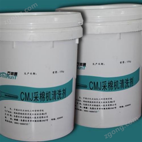 石润通CMJ采棉机专用清洗剂