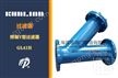 GL41H焊制Y型過濾器