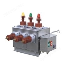 ZW10-12系列戶外高壓真空斷路器