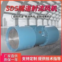 SDS隧道雙向射流風(fēng)機