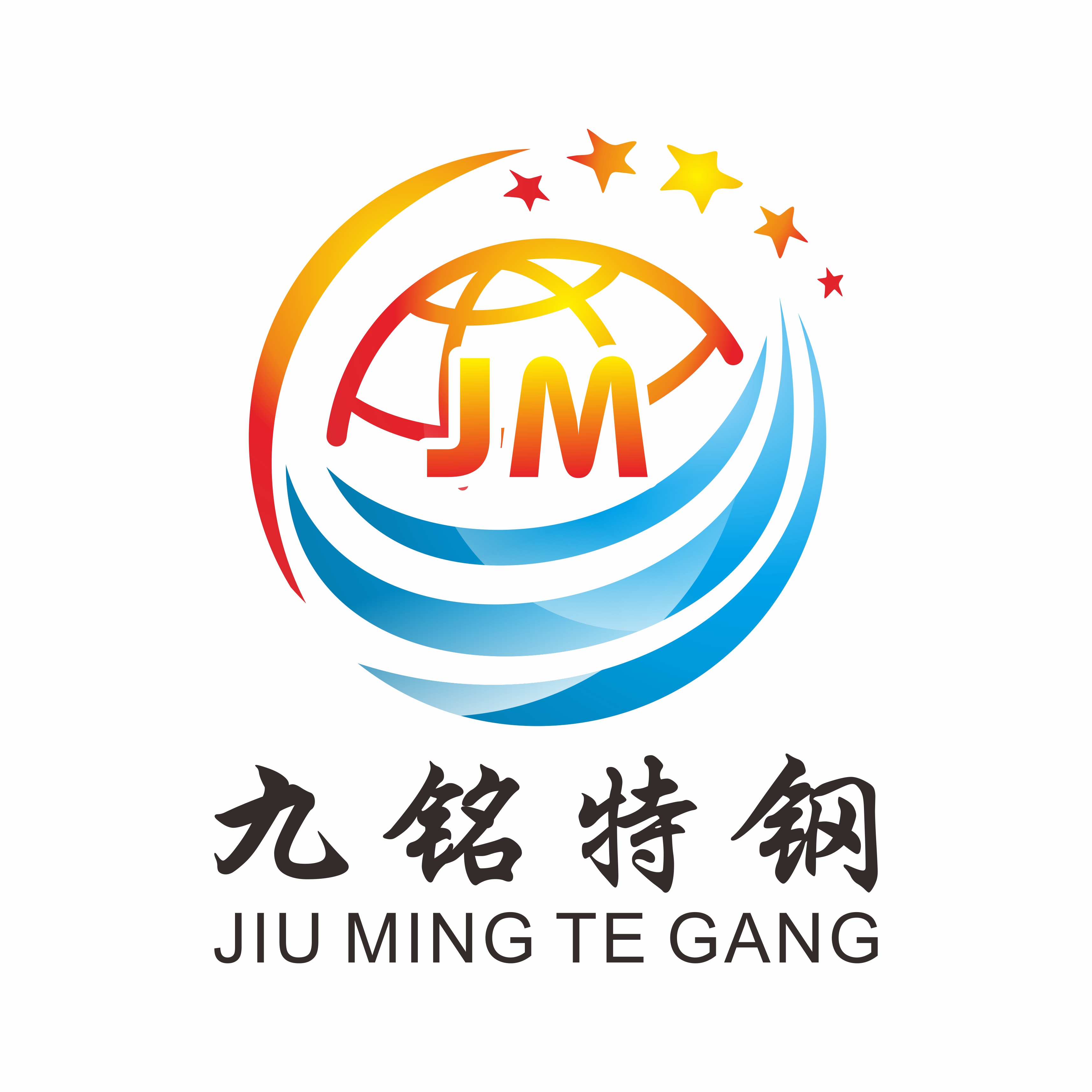 江蘇九銘特鋼有限公司