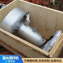 潛水?dāng)嚢铏C(jī)廠家